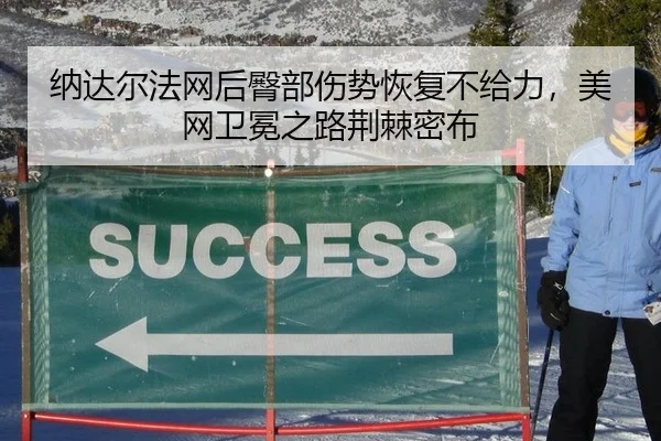 na-da-er-fa-wang-hou-tun-bu-shang-shi-hui-fu-bu-gei-li-mei-wang-wei-mian-zhi-lu-jing-ji-mi-bu-3-160.jpg