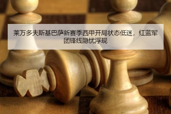 lai-wan-duo-fu-si-ji-ba-sa-xin-sai-ji-xi-jia-kai-ju-zhuang-tai-di-mi-hong-lan-jun-tuan-feng-xian-yin-you-fu-xian-3-852.jpg