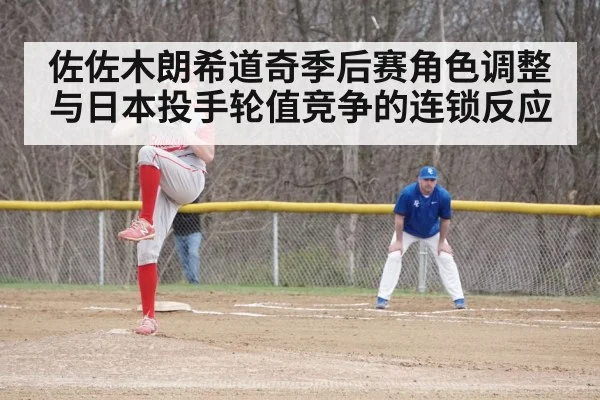 baseball relief pitcher bullpen